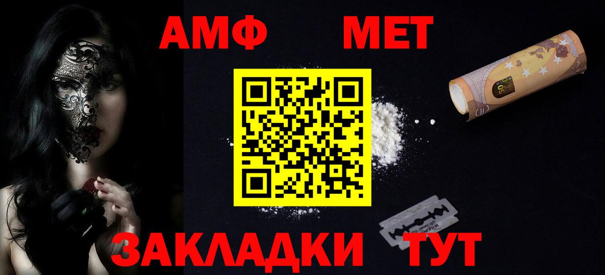 Амфетамин  Вход с VPN  АМФ  АМФЕТАМИН 97%  Гудермес 