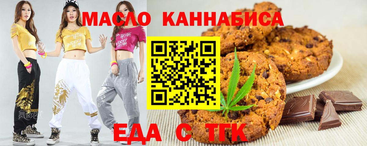 Гудермес  Canna-Cookies конопля  Вход с VPN 