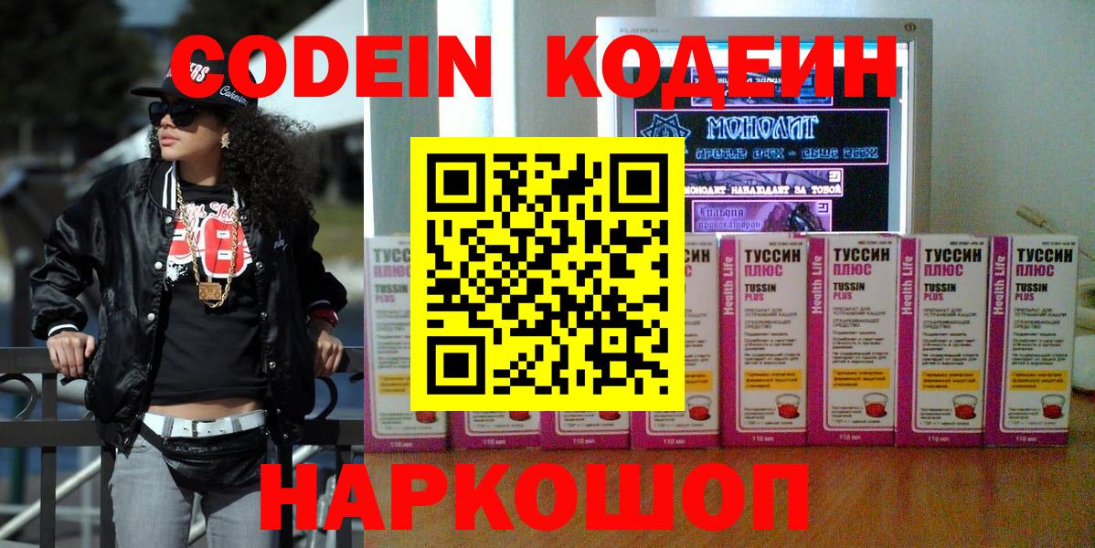 Кодеиновый сироп Lean Purple Drank Гудермес