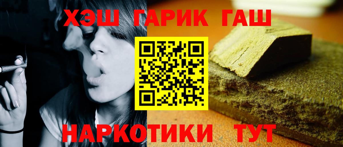 ГАШ хэш Гудермес