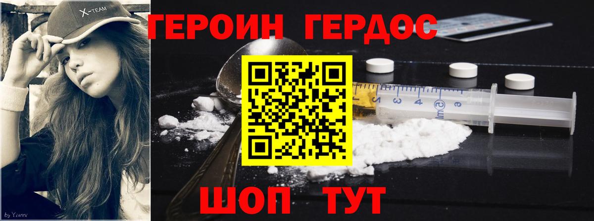 ГЕРОИН афганец  Вход с VPN  Гудермес 