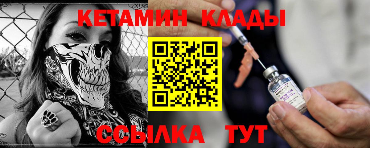 Гудермес  КЕТАМИН VHQ  дарк нет состав  Вход с VPN 