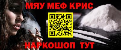 мефедрон мука Мариинск
