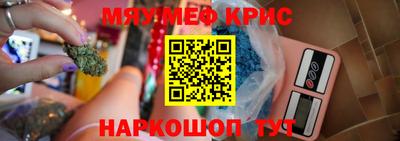 мефедрон мука Мариинск