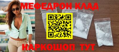 мефедрон мука Мариинск