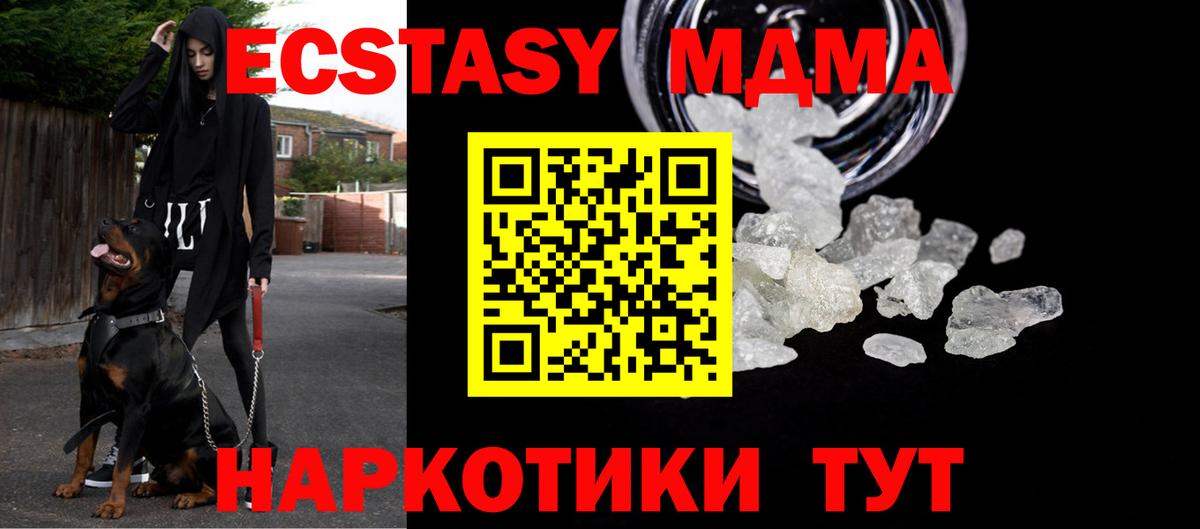 МДМА crystal  MDMA  MDMA VHQ  Гудермес  Вход с VPN 