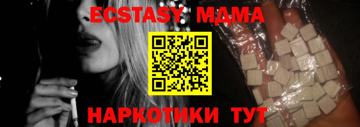 МДМА молли Гудермес