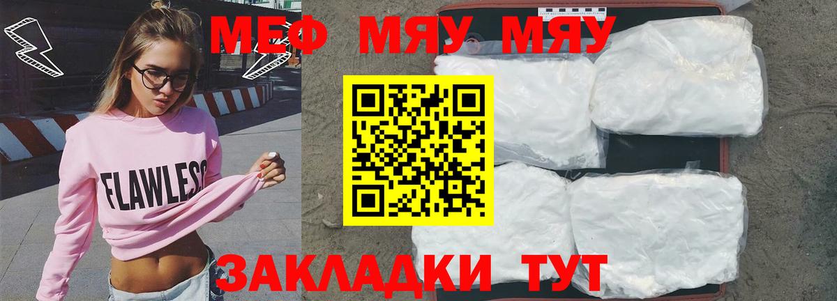 Меф VHQ  Мефедрон мука  Гудермес  Мефедрон  Вход с VPN 