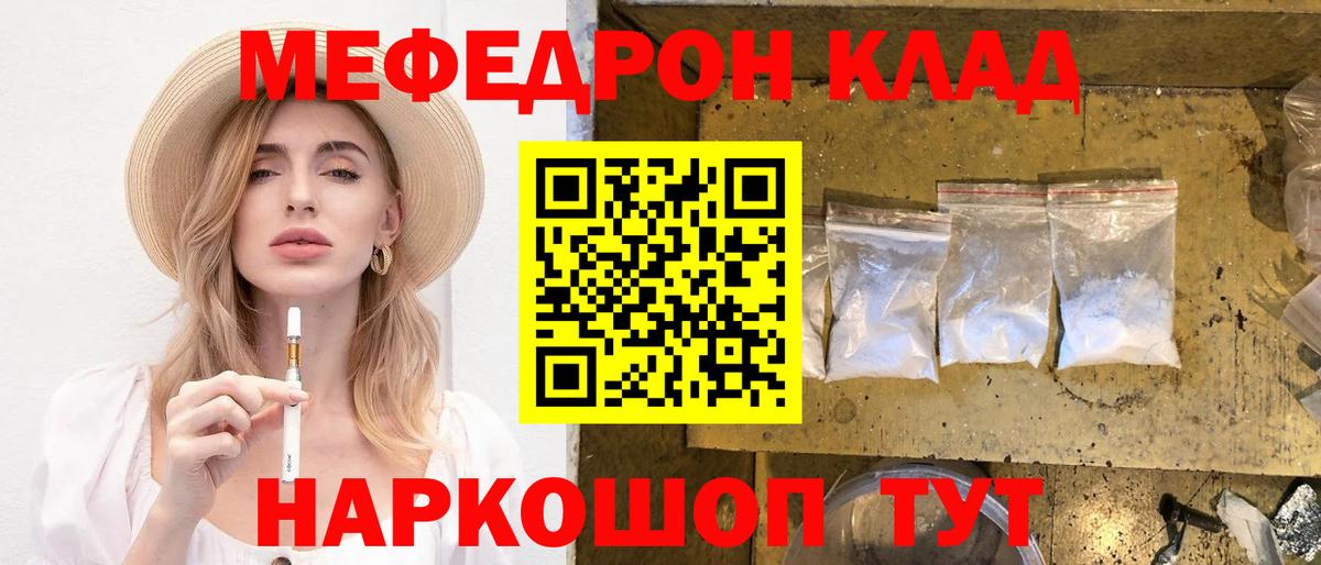 Меф мяу мяу  Гудермес