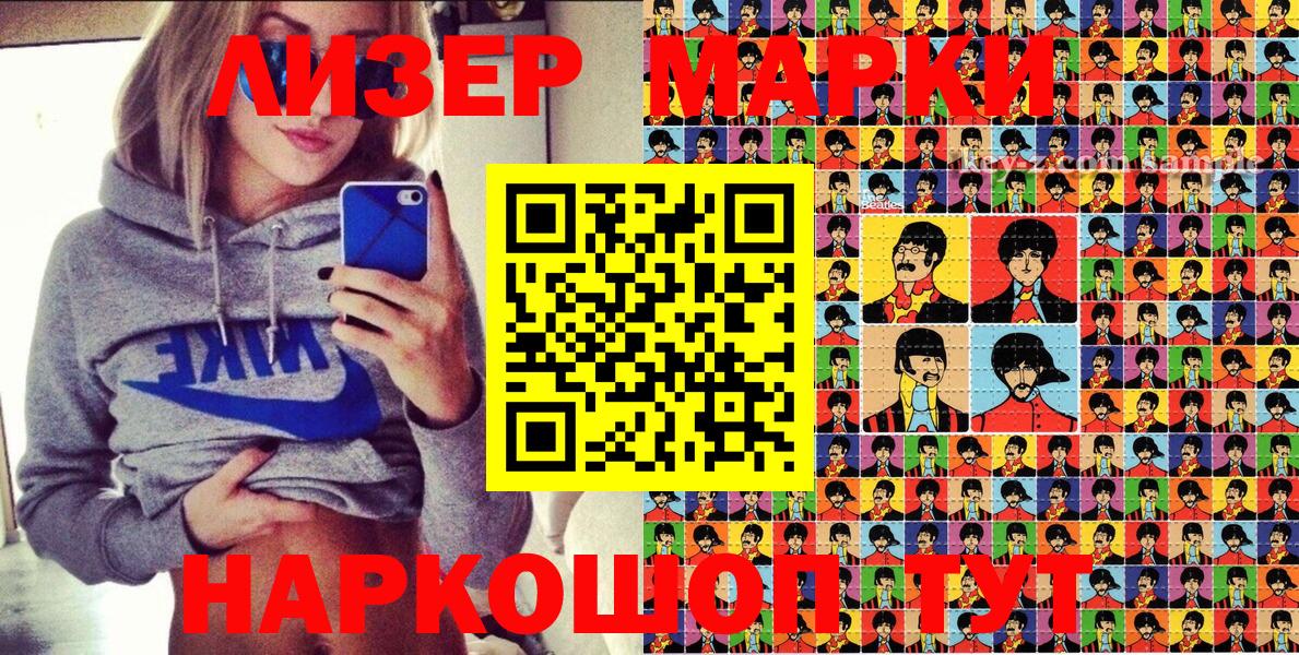 Гудермес  Наркотические марки 1500мкг  Вход с VPN  Марки 25I-NBOMe  Наркотические марки 1500мкг 